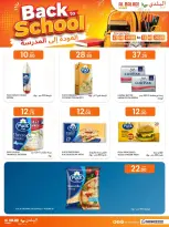 عروض السوق البلدي قطر من ٢٧ أغسطس حتى ١٢ سبتمبر ٢٠٢٦ عروض العودة للمدارس - السوق البلدي - قطر - 27 اغسطس 2026 – 12 سبتمبر 2026 - صفحة 4