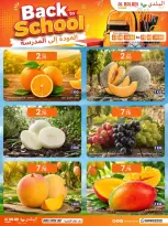 عروض السوق البلدي قطر من ٢٧ أغسطس حتى ١٢ سبتمبر ٢٠٢٦ عروض العودة للمدارس - السوق البلدي - قطر - 27 اغسطس 2026 – 12 سبتمبر 2026 - صفحة 11