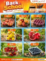 عروض السوق البلدي قطر من ٢٧ أغسطس حتى ١٢ سبتمبر ٢٠٢٦ عروض العودة للمدارس - السوق البلدي - قطر - 27 اغسطس 2026 – 12 سبتمبر 2026 - صفحة 12