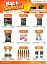 عروض السوق البلدي قطر من ٢٧ أغسطس حتى ١٢ سبتمبر ٢٠٢٦ عروض العودة للمدارس - السوق البلدي - قطر - 27 اغسطس 2026 – 12 سبتمبر 2026 - صفحة 7