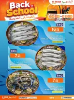 عروض السوق البلدي قطر من ٢٧ أغسطس حتى ١٢ سبتمبر ٢٠٢٦ عروض العودة للمدارس - السوق البلدي - قطر - 27 اغسطس 2026 – 12 سبتمبر 2026 - صفحة 13