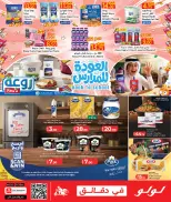 عروض لولو هايبر ماركت قطر من ٣٠ أغسطس حتى ٩ سبتمبر ٢٠٢٦ الأسعار الأسبوعية - لولو - قطر - 30 اغسطس 2026 – 9 سبتمبر 2026 - صفحة 9
