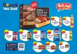 عروض المحلاوى ماركت من ٣٠ أغسطس حتى ١٥ سبتمبر ٢٠٢٦ عروض العودة إلى المدارس - المحلاوى ماركت - مصر - 30 اغسطس 2026 – 15 سبتمبر 2026 - صفحة 37