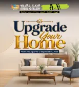 عروض أنصار جاليرى البحرين من ٣٠ أغسطس حتى ١٢ سبتمبر ٢٠٢٦ عروض جهز منزلك - أنصار جاليرى - البحرين - 30 اغسطس 2026 – 12 سبتمبر 2026 - صفحة 1