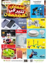 عروض مارك اند سيف بفرع الخوض من ٣١ أغسطس حتى ٢ سبتمبر ٢٠٢٦ إنخفاض الأسعار - مارك اند سيف - عمان - 31 اغسطس 2026 – 2 سبتمبر 2026 - صفحة 2