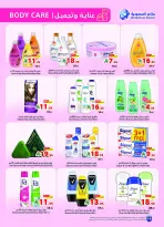 Ofertas de Matajer Arabia Saudita de 16 a 22 Rabiʻ I 1448 AH (30 agosto – 5 septiembre 2026) Ofertas de regreso al estudio - Página 14