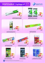 Ofertas de Matajer Arabia Saudita de 16 a 22 Rabiʻ I 1448 AH (30 agosto – 5 septiembre 2026) Ofertas de regreso al estudio - Página 15