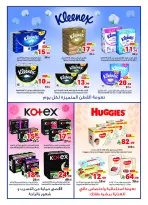 Ofertas de Matajer Arabia Saudita de 16 a 22 Rabiʻ I 1448 AH (30 agosto – 5 septiembre 2026) Ofertas de regreso al estudio - Página 16