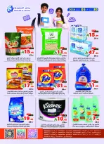 Ofertas de Matajer Arabia Saudita de 16 a 22 Rabiʻ I 1448 AH (30 agosto – 5 septiembre 2026) Ofertas de regreso al estudio - Página 20