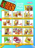 Ofertas de Matajer Arabia Saudita de 16 a 22 Rabiʻ I 1448 AH (30 agosto – 5 septiembre 2026) Ofertas de regreso al estudio - Página 7