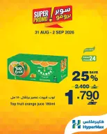 عروض هايبر ماكس عمان من ٣١ أغسطس حتى ٢ سبتمبر ٢٠٢٦ عروض سوبر برومو - هايبر ماكس - عمان - 31 اغسطس 2026 – 2 سبتمبر 2026 - صفحة 4