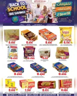 عروض مركز الجودة والتوفير عمان من ٣١ أغسطس حتى ٢ سبتمبر ٢٠٢٦ عروض منتصف الأسبوع - مركز الجودة والتوفير - عمان - 31 اغسطس 2026 – 2 سبتمبر 2026 - صفحة 16