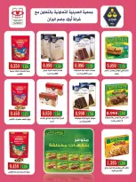 عروض جمعية العديلية التعاونية من ١ حتى ١٧ سبتمبر ٢٠٢٦ مهرجان شهر سبتمبر - جمعية العديلية التعاونية - الكويت - 1 سبتمبر 2026 – 17 سبتمبر 2026 - صفحة 14