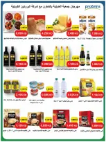 عروض جمعية العديلية التعاونية من ١ حتى ١٧ سبتمبر ٢٠٢٦ مهرجان شهر سبتمبر - جمعية العديلية التعاونية - الكويت - 1 سبتمبر 2026 – 17 سبتمبر 2026 - صفحة 28