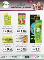 عروض جمعية العديلية التعاونية من ١ حتى ١٧ سبتمبر ٢٠٢٦ مهرجان شهر سبتمبر - جمعية العديلية التعاونية - الكويت - 1 سبتمبر 2026 – 17 سبتمبر 2026 - صفحة 42