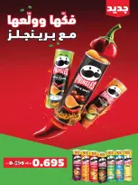 عروض جمعية العديلية التعاونية من ١ حتى ١٧ سبتمبر ٢٠٢٦ مهرجان شهر سبتمبر - جمعية العديلية التعاونية - الكويت - 1 سبتمبر 2026 – 17 سبتمبر 2026 - صفحة 6