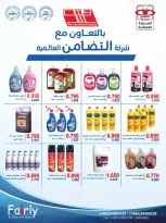 عروض جمعية العديلية التعاونية من ١ حتى ١٧ سبتمبر ٢٠٢٦ مهرجان شهر سبتمبر - جمعية العديلية التعاونية - الكويت - 1 سبتمبر 2026 – 17 سبتمبر 2026 - صفحة 55