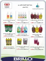 عروض جمعية العديلية التعاونية من ١ حتى ١٧ سبتمبر ٢٠٢٦ مهرجان شهر سبتمبر - جمعية العديلية التعاونية - الكويت - 1 سبتمبر 2026 – 17 سبتمبر 2026 - صفحة 56