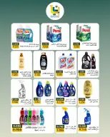 عروض جمعية بيان التعاونية الكويت من ١ حتى ١٠ سبتمبر ٢٠٢٦ تخفيضات سبتمبر - جمعية بيان التعاونية - الكويت - 1 سبتمبر 2026 – 10 سبتمبر 2026 - صفحة 11