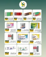 عروض جمعية بيان التعاونية الكويت من ١ حتى ١٠ سبتمبر ٢٠٢٦ تخفيضات سبتمبر - جمعية بيان التعاونية - الكويت - 1 سبتمبر 2026 – 10 سبتمبر 2026 - صفحة 4