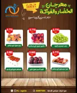 عروض جمعية العقيلة الكويت الثلاثاء ١ سبتمبر ٢٠٢٦ مهرجان الخضار والفواكه - جمعية العقيلة - الكويت - 1 سبتمبر 2026 – 1 سبتمبر 2026 - صفحة 3