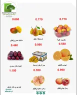 عروض جمعية أبو حليفة التعاونية من ٣١ أغسطس حتى ١ سبتمبر ٢٠٢٦ عروض الخضار والفواكه - جمعية أبو حليفة التعاونية - الكويت - 31 اغسطس 2026 – 1 سبتمبر 2026 - صفحة 2