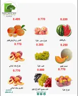 عروض جمعية أبو حليفة التعاونية من ٣١ أغسطس حتى ١ سبتمبر ٢٠٢٦ عروض الخضار والفواكه - جمعية أبو حليفة التعاونية - الكويت - 31 اغسطس 2026 – 1 سبتمبر 2026 - صفحة 3