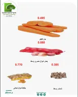 عروض جمعية أبو حليفة التعاونية من ٣١ أغسطس حتى ١ سبتمبر ٢٠٢٦ عروض الخضار والفواكه - جمعية أبو حليفة التعاونية - الكويت - 31 اغسطس 2026 – 1 سبتمبر 2026 - صفحة 4