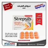 عروض جمعية الزهراء التعاونية من ٣١ أغسطس حتى ٥ سبتمبر ٢٠٢٦ عروض الصيف - جمعية الزهراء التعاونية - الكويت - 31 اغسطس 2026 – 5 سبتمبر 2026 - صفحة 5