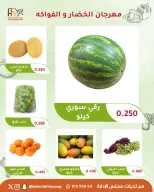 عروض جمعية أبو فطيرة التعاونية الثلاثاء ١ سبتمبر ٢٠٢٦ مهرجان الخضار والفواكه - جمعية أبو فطيرة التعاونية - الكويت - 1 سبتمبر 2026 – 1 سبتمبر 2026 - صفحة 2