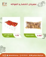 عروض جمعية أبو فطيرة التعاونية الثلاثاء ١ سبتمبر ٢٠٢٦ مهرجان الخضار والفواكه - جمعية أبو فطيرة التعاونية - الكويت - 1 سبتمبر 2026 – 1 سبتمبر 2026 - صفحة 4