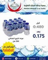 عروض جمعية عبد الله المبارك التعاونية الثلاثاء ١ سبتمبر ٢٠٢٦ مهرجان الخضار والفاكهة - جمعية عبد الله المبارك التعاونية - الكويت - 1 سبتمبر 2026 – 1 سبتمبر 2026 - صفحة 4