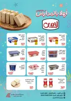 عروض داون تاون العرب مصر من ٣١ أغسطس حتى ١٥ سبتمبر ٢٠٢٦ عروض أهلا بالمدارس - داون تاون العرب - مصر - 31 اغسطس 2026 – 15 سبتمبر 2026 - صفحة 17