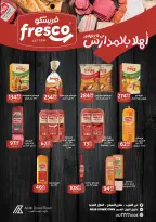 عروض داون تاون العرب مصر من ٣١ أغسطس حتى ١٥ سبتمبر ٢٠٢٦ عروض أهلا بالمدارس - داون تاون العرب - مصر - 31 اغسطس 2026 – 15 سبتمبر 2026 - صفحة 15