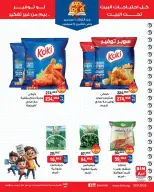 عروض بيم ماركت مصر من ١ حتى ٧ سبتمبر ٢٠٢٦ عروض التوفير - بيم ماركت - مصر - 1 سبتمبر 2026 – 7 سبتمبر 2026 - صفحة 6