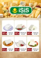 عروض أولاد المحلاوى من ٣٠ أغسطس حتى ١٥ سبتمبر ٢٠٢٦ عروض العودة إلى المدرسة - أولاد المحلاوى - مصر - 30 اغسطس 2026 – 15 سبتمبر 2026 - صفحة 52