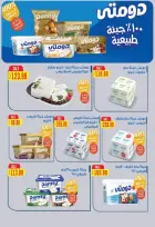 عروض أولاد المحلاوى من ٣٠ أغسطس حتى ١٥ سبتمبر ٢٠٢٦ عروض العودة إلى المدرسة - أولاد المحلاوى - مصر - 30 اغسطس 2026 – 15 سبتمبر 2026 - صفحة 48
