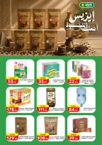 عروض أولاد المحلاوى من ٣٠ أغسطس حتى ١٥ سبتمبر ٢٠٢٦ عروض العودة إلى المدرسة - أولاد المحلاوى - مصر - 30 اغسطس 2026 – 15 سبتمبر 2026 - صفحة 91