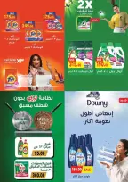 عروض أولاد المحلاوى من ٣٠ أغسطس حتى ١٥ سبتمبر ٢٠٢٦ عروض العودة إلى المدرسة - أولاد المحلاوى - مصر - 30 اغسطس 2026 – 15 سبتمبر 2026 - صفحة 120