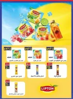 عروض أولاد المحلاوى من ٣٠ أغسطس حتى ١٥ سبتمبر ٢٠٢٦ عروض العودة إلى المدرسة - أولاد المحلاوى - مصر - 30 اغسطس 2026 – 15 سبتمبر 2026 - صفحة 93