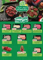 عروض أولاد المحلاوى من ٣٠ أغسطس حتى ١٥ سبتمبر ٢٠٢٦ عروض العودة إلى المدرسة - أولاد المحلاوى - مصر - 30 اغسطس 2026 – 15 سبتمبر 2026 - صفحة 59