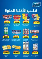 عروض أولاد المحلاوى من ٣٠ أغسطس حتى ١٥ سبتمبر ٢٠٢٦ عروض العودة إلى المدرسة - أولاد المحلاوى - مصر - 30 اغسطس 2026 – 15 سبتمبر 2026 - صفحة 78