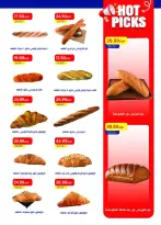 عروض مترو ماركت مصر من ١ حتى ١٥ سبتمبر ٢٠٢٦ عروض العودة إلى المدرسة - مترو ماركت - مصر - 1 سبتمبر 2026 – 15 سبتمبر 2026 - صفحة 19