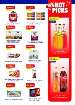 عروض مترو ماركت مصر من ١ حتى ١٥ سبتمبر ٢٠٢٦ عروض العودة إلى المدرسة - مترو ماركت - مصر - 1 سبتمبر 2026 – 15 سبتمبر 2026 - صفحة 38