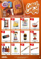 عروض عرفة ماركت مصر من ٣١ أغسطس حتى ١٢ سبتمبر ٢٠٢٦ عروض العودة إلى المدرسة - عرفة ماركت - مصر - 31 اغسطس 2026 – 12 سبتمبر 2026 - صفحة 11