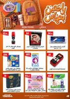 عروض عرفة ماركت مصر من ٣١ أغسطس حتى ١٢ سبتمبر ٢٠٢٦ عروض العودة إلى المدرسة - عرفة ماركت - مصر - 31 اغسطس 2026 – 12 سبتمبر 2026 - صفحة 54