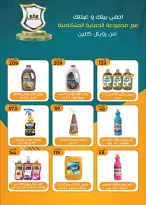عروض عرفة ماركت مصر من ٣١ أغسطس حتى ١٢ سبتمبر ٢٠٢٦ عروض العودة إلى المدرسة - عرفة ماركت - مصر - 31 اغسطس 2026 – 12 سبتمبر 2026 - صفحة 59