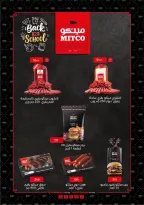 عروض عرفة ماركت مصر من ٣١ أغسطس حتى ١٢ سبتمبر ٢٠٢٦ عروض العودة إلى المدرسة - عرفة ماركت - مصر - 31 اغسطس 2026 – 12 سبتمبر 2026 - صفحة 29