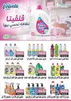عروض عرفة ماركت مصر من ٣١ أغسطس حتى ١٢ سبتمبر ٢٠٢٦ عروض العودة إلى المدرسة - عرفة ماركت - مصر - 31 اغسطس 2026 – 12 سبتمبر 2026 - صفحة 57