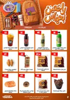 عروض عرفة ماركت مصر من ٣١ أغسطس حتى ١٢ سبتمبر ٢٠٢٦ عروض العودة إلى المدرسة - عرفة ماركت - مصر - 31 اغسطس 2026 – 12 سبتمبر 2026 - صفحة 13